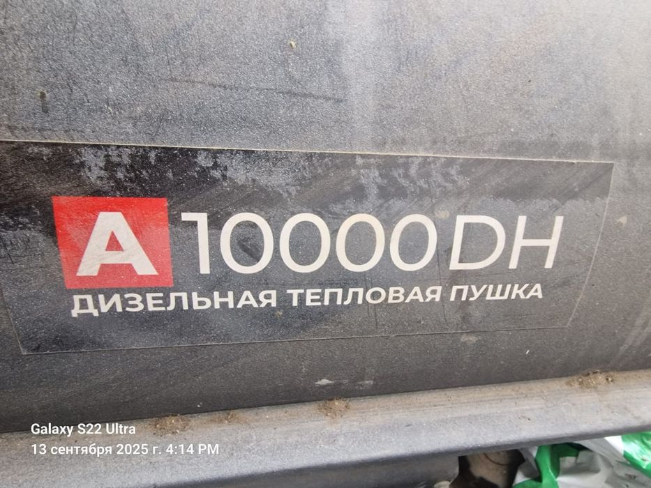 Дизельная пушка новая