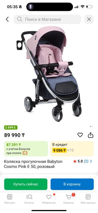 Коляска для девочек