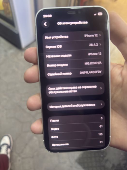 iphone12idealsastyaniya