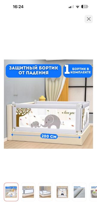 Стульчик для кормления