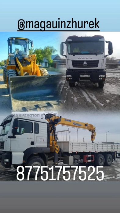 Услугы  манупулятора
