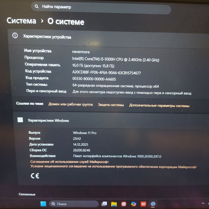 Игровой ноутбук Hasse