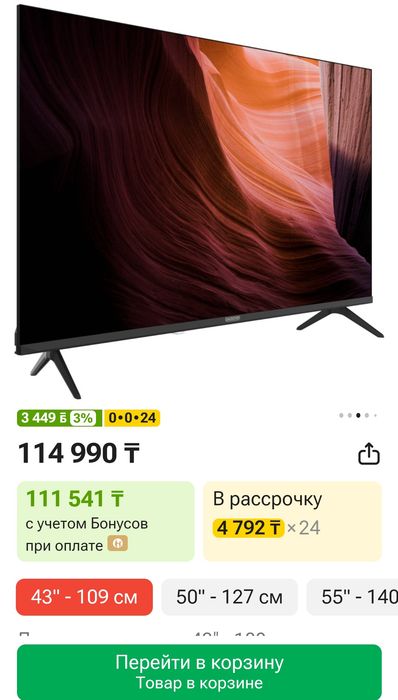 Продам новый телевизор.