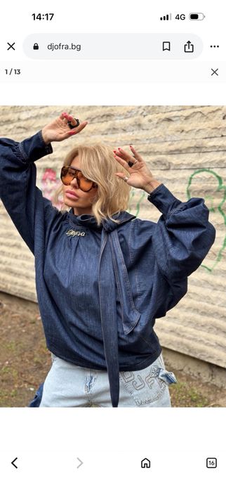 Риза Djofra Джофра