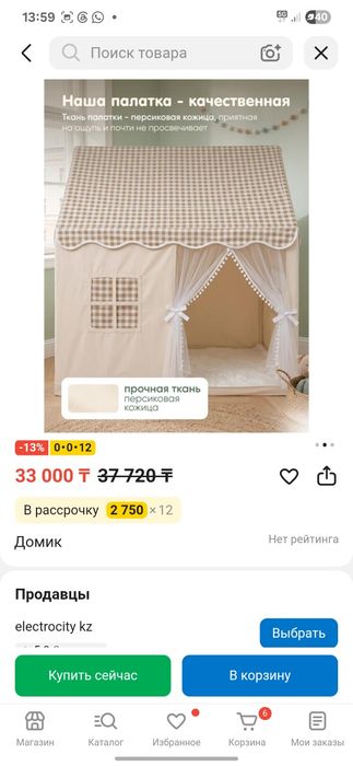 Продам детскую палатку