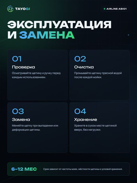 Щетка для мытья Airline Щетка для мытья