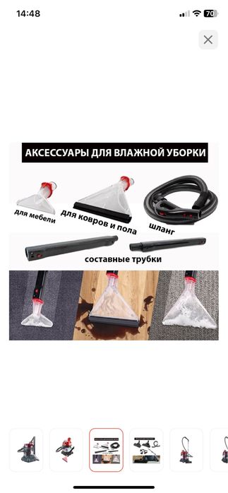 Моющий пылесос Arnika