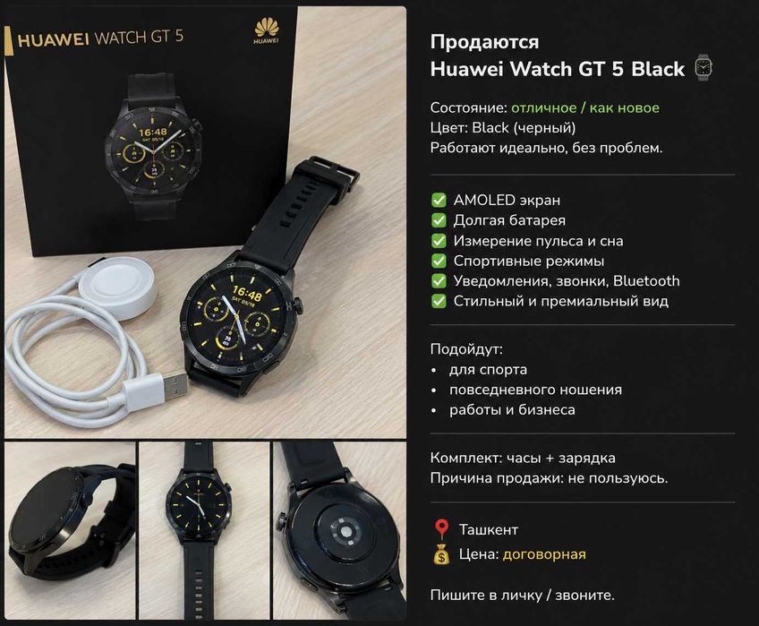 Продаются Huawei Watch GT 5 Black