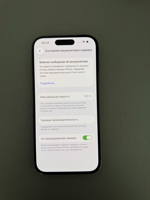 Айфон 14 про ЕАС