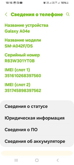 Самсунг галакси А04Е