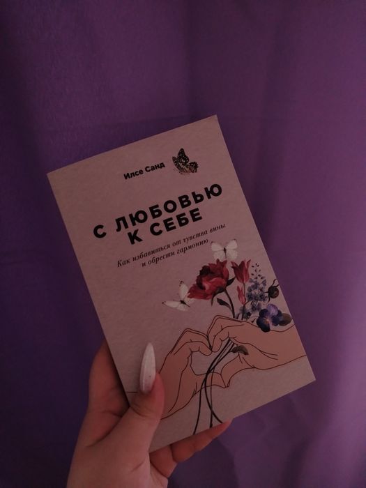 Психологические книги