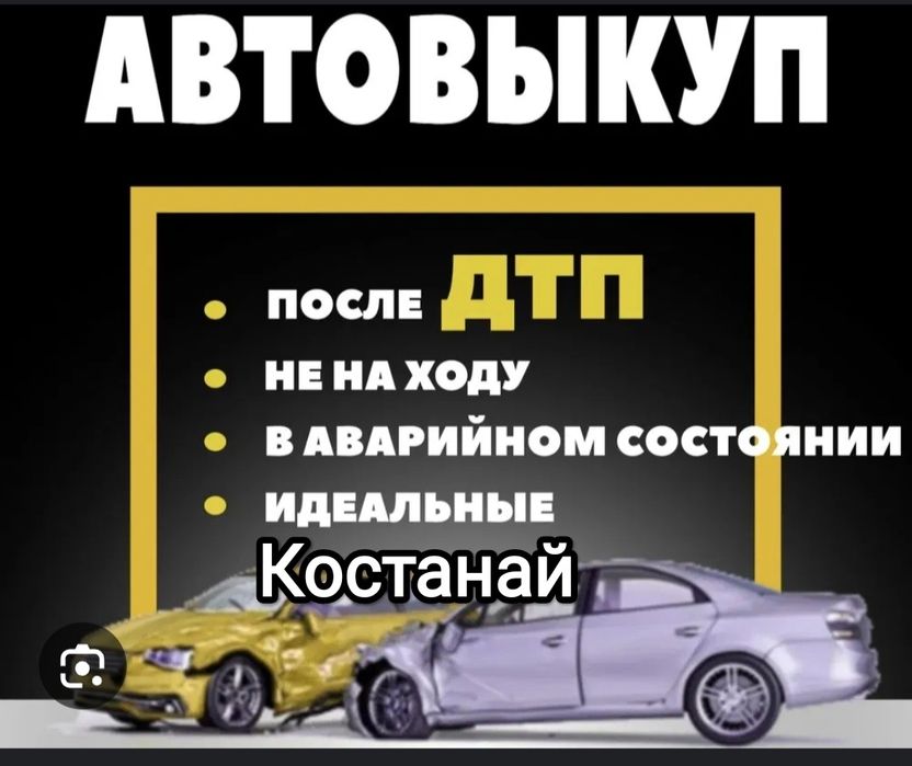 Легковой автомобиль.