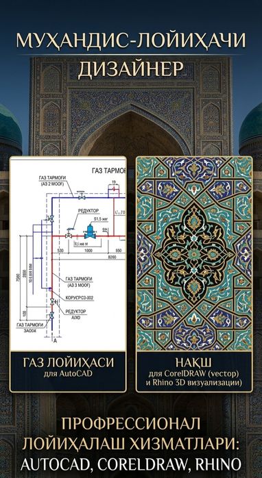 Чертежи AutoCAD / 3D моделирование Rhino / Вектор в CorelDRAW