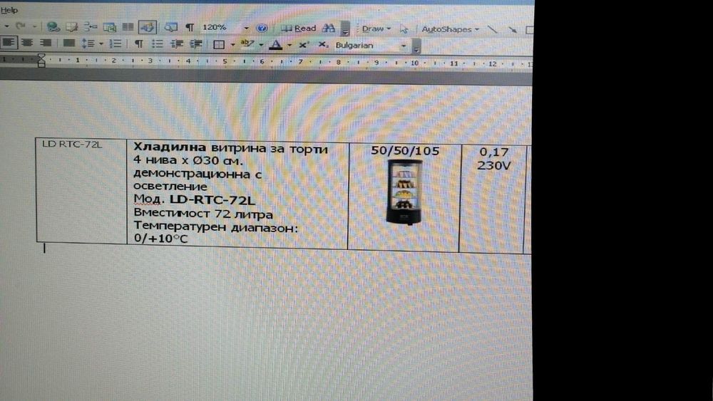 Хладилна Витрина за торти и сладкарски изделия настолна кръгла въртяща