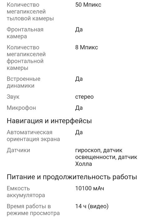 Планшет Huawei MatePad 12 X