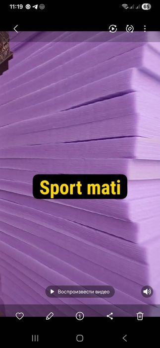 Спортивные и борцовские  маты и ковры