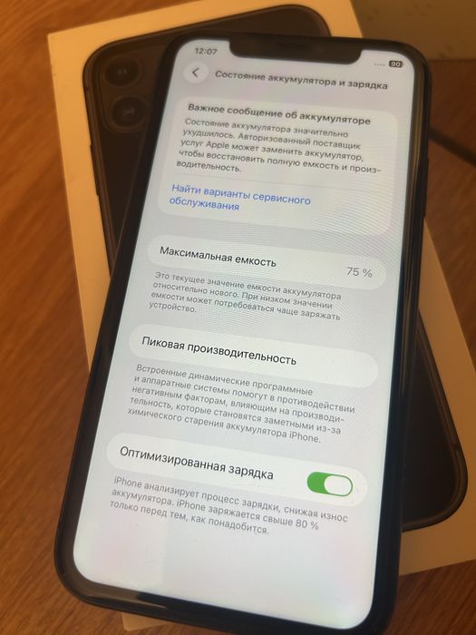 Продам или обмен Айфон 11