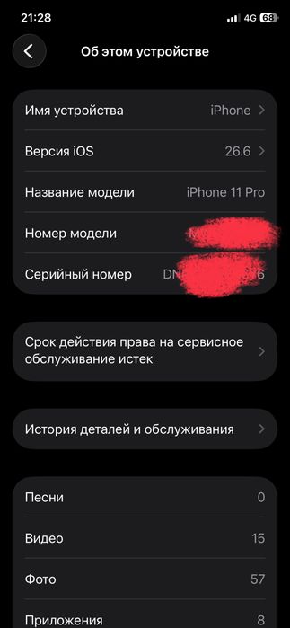 Iphone 11 pro абменяю