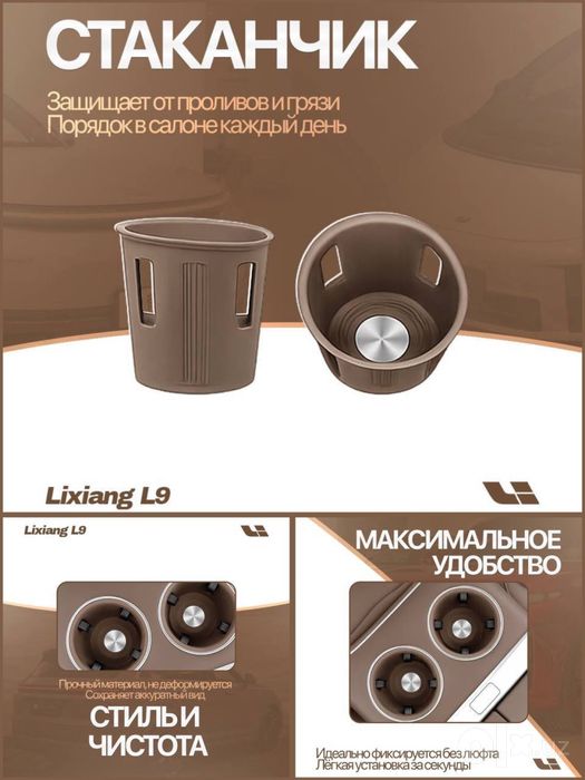 Стаканчик Lixiang от «LixiangShop»