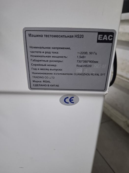 Тестомес для кухни