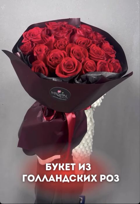 доставка цветов розы