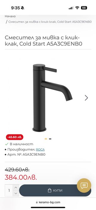 Чисто нов смесител Roca / черен мат