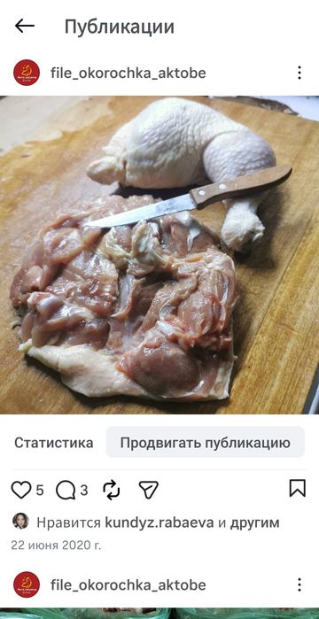 Филе окорочка Актобе