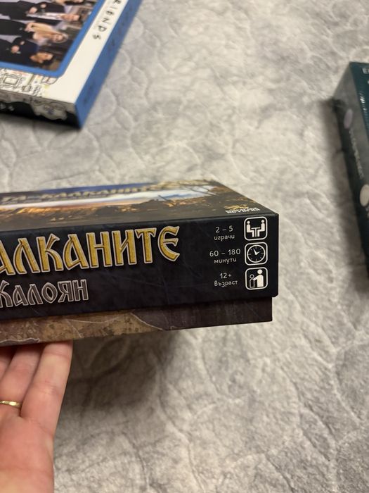 Настолна игра Битката на Балканите