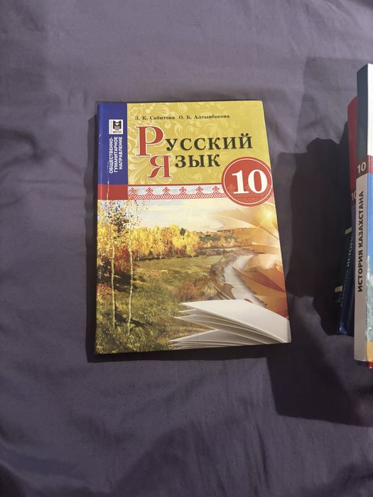 Учебники 10 класс