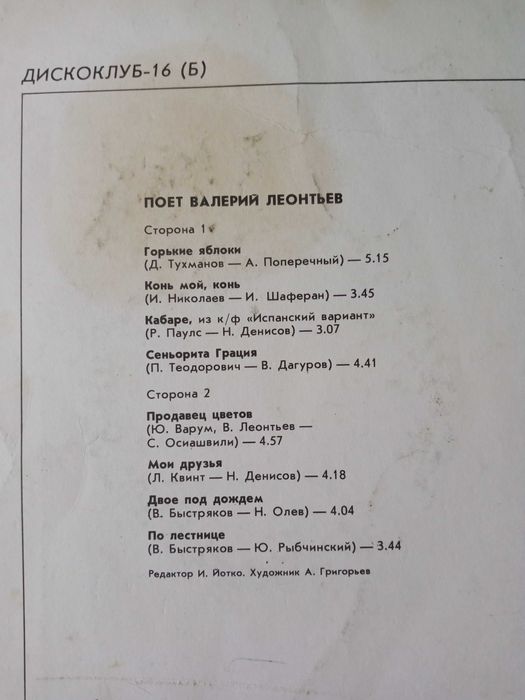 пластинки (большие)