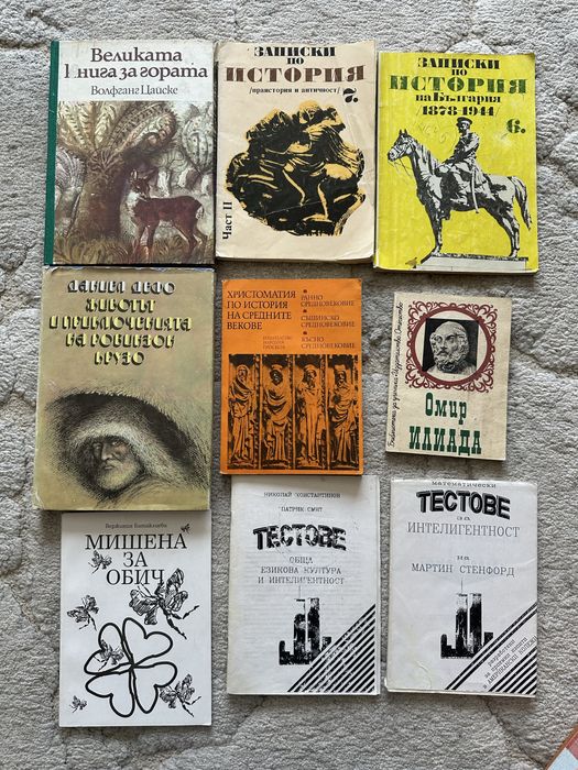 Литература класика и други