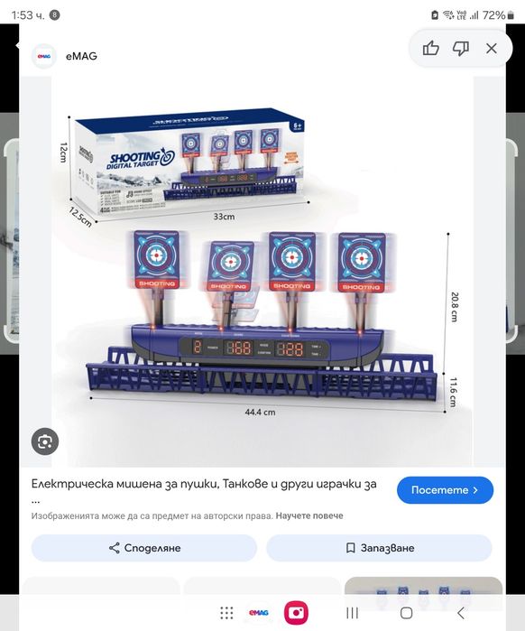 Електрическа мишена за пушки и пистолети за стрелба,LED дисплей. 15€