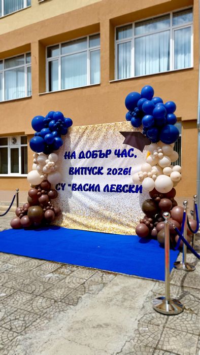 Украса за поводи / Абитуриентски бал; Рожден ден; Кръщене; Сватба