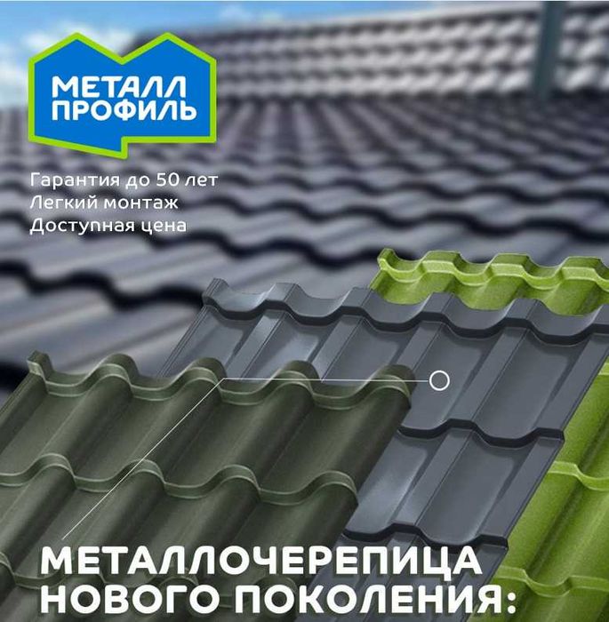 Металлочерепица | Metallocherepitsa | Metall Plitka  Ламонтерра X