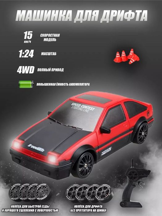 Дрифт машина