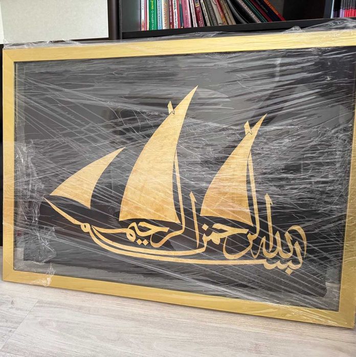 Картина 99 имен Аллаха