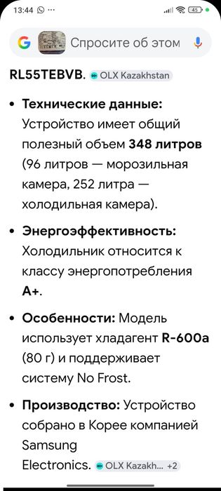 Продам холодильник Самсунг