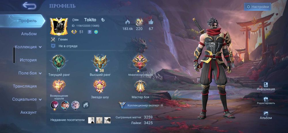 Mobile legends продам акк