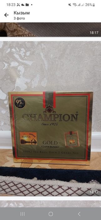 Срочно продам Чай