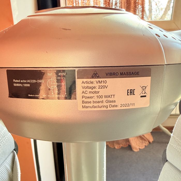 Вибромассажер с двумя лентами