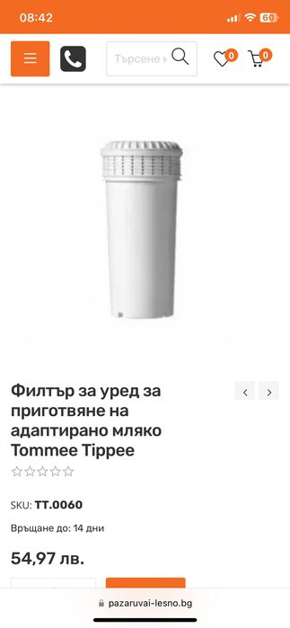 Оригинални филтри за приготвяне на адаптирано мляко Tommee Tippee