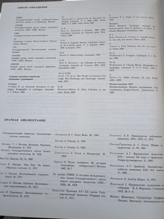Книгата е на руски език доста подробна.