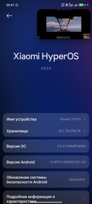 Xiaomi 13 pro 12/256gb