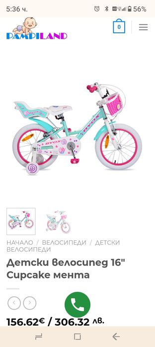 Детски велосипед 16" с помощни колела