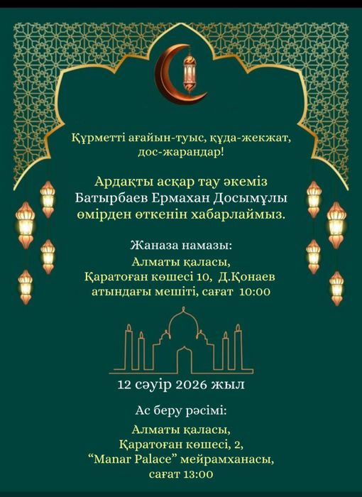 Пригласительные на свадьбу и асы