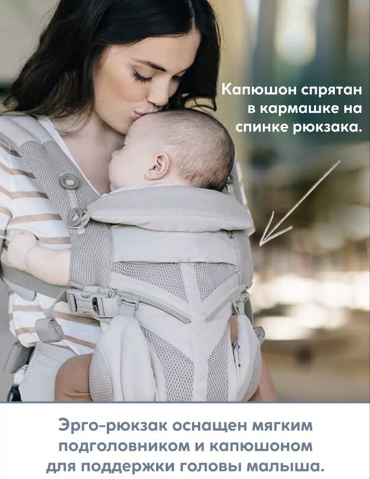 Продам эрго-рюкзак