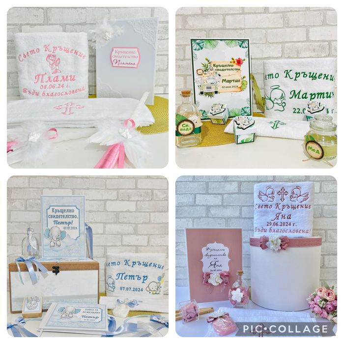 Комплект за кръщене / Комплекти за кръщене