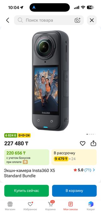 Insta360x5 8K Action Cam
