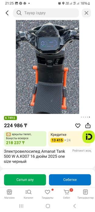 Электровелосипед танк