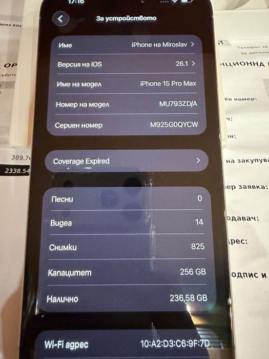 IPHONE 15 PRO MAX 256 GB с Гаранция